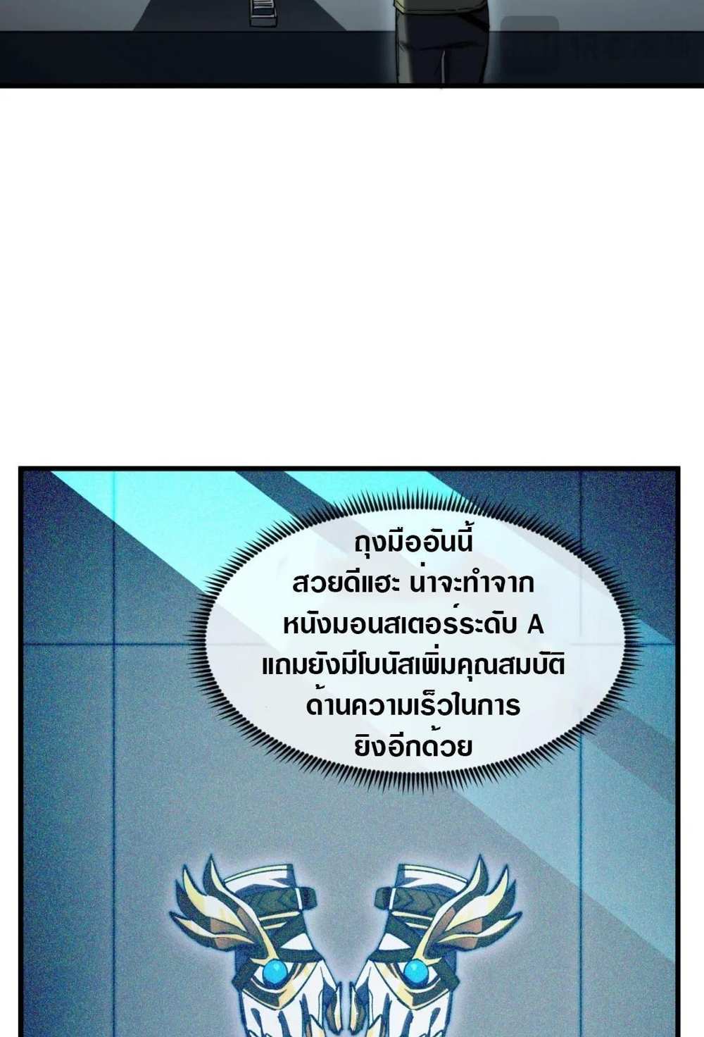 Rise From The Rubble แปลไทย