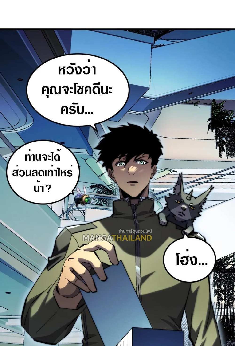 Rise From The Rubble แปลไทย