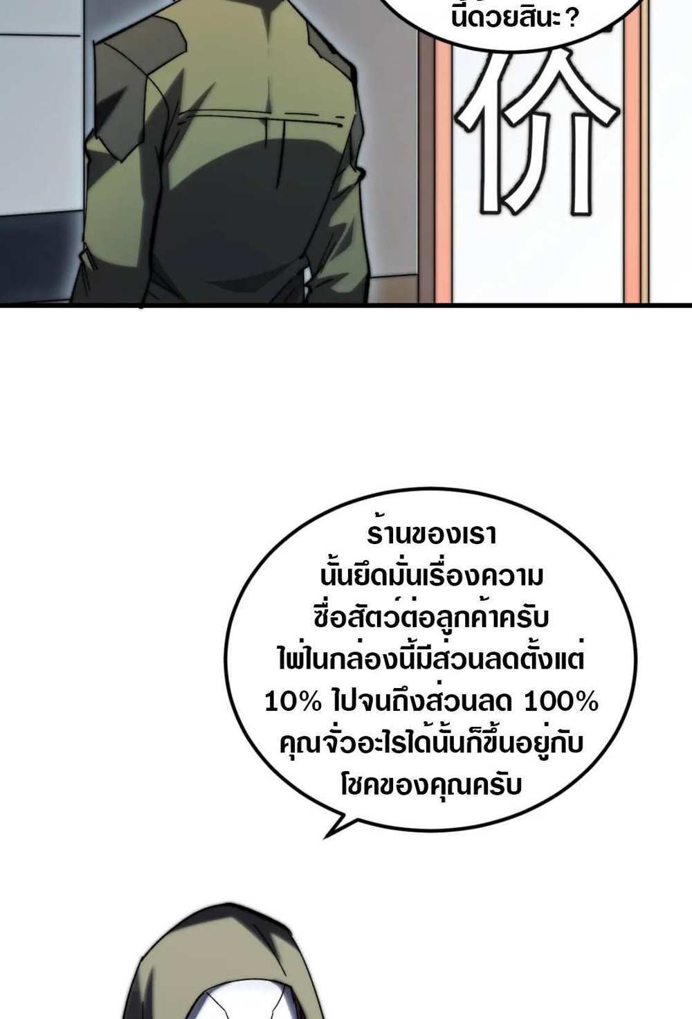 Rise From The Rubble แปลไทย