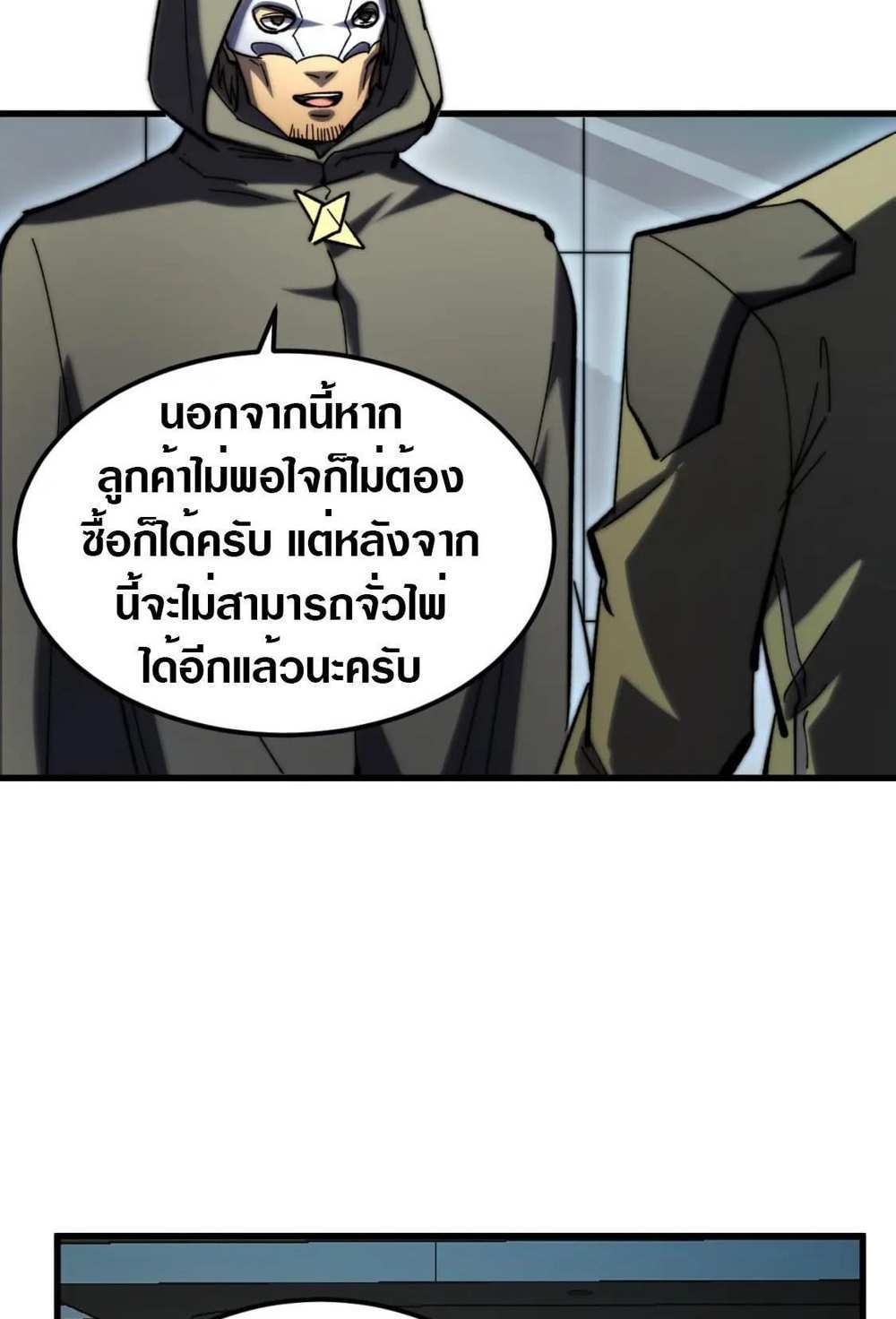 Rise From The Rubble แปลไทย