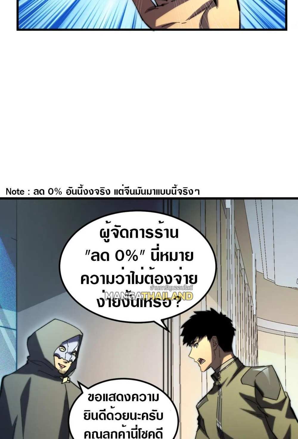 Rise From The Rubble แปลไทย