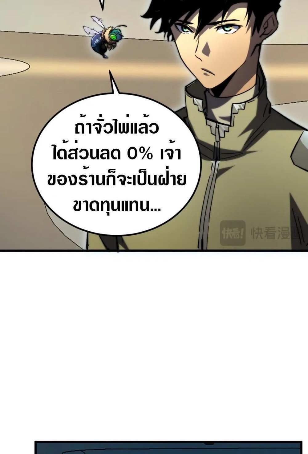 Rise From The Rubble แปลไทย