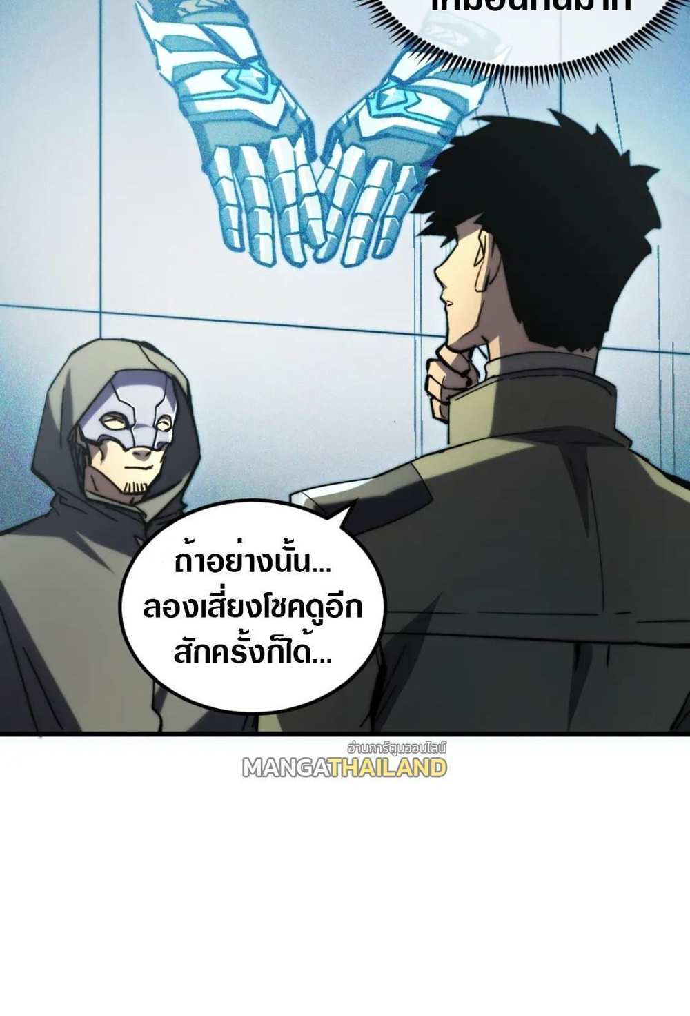 Rise From The Rubble แปลไทย