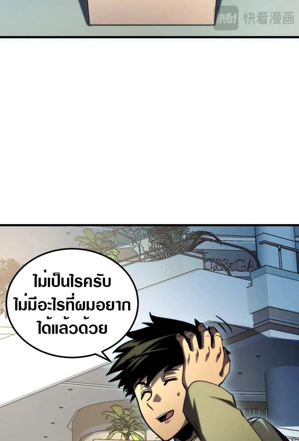 Rise From The Rubble แปลไทย