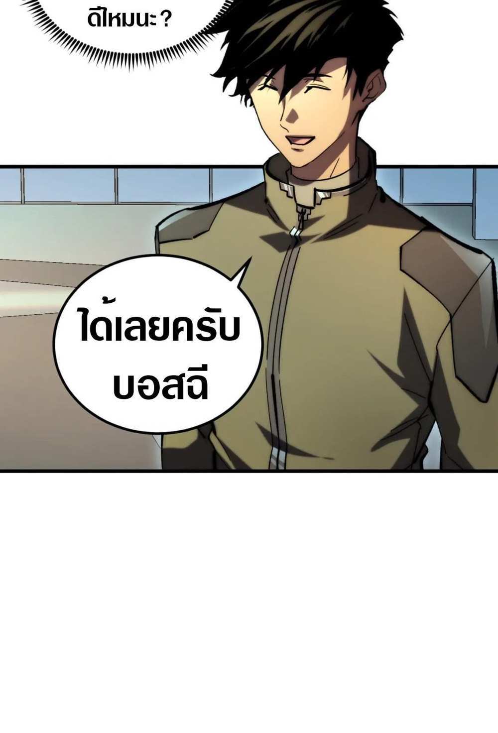 Rise From The Rubble แปลไทย