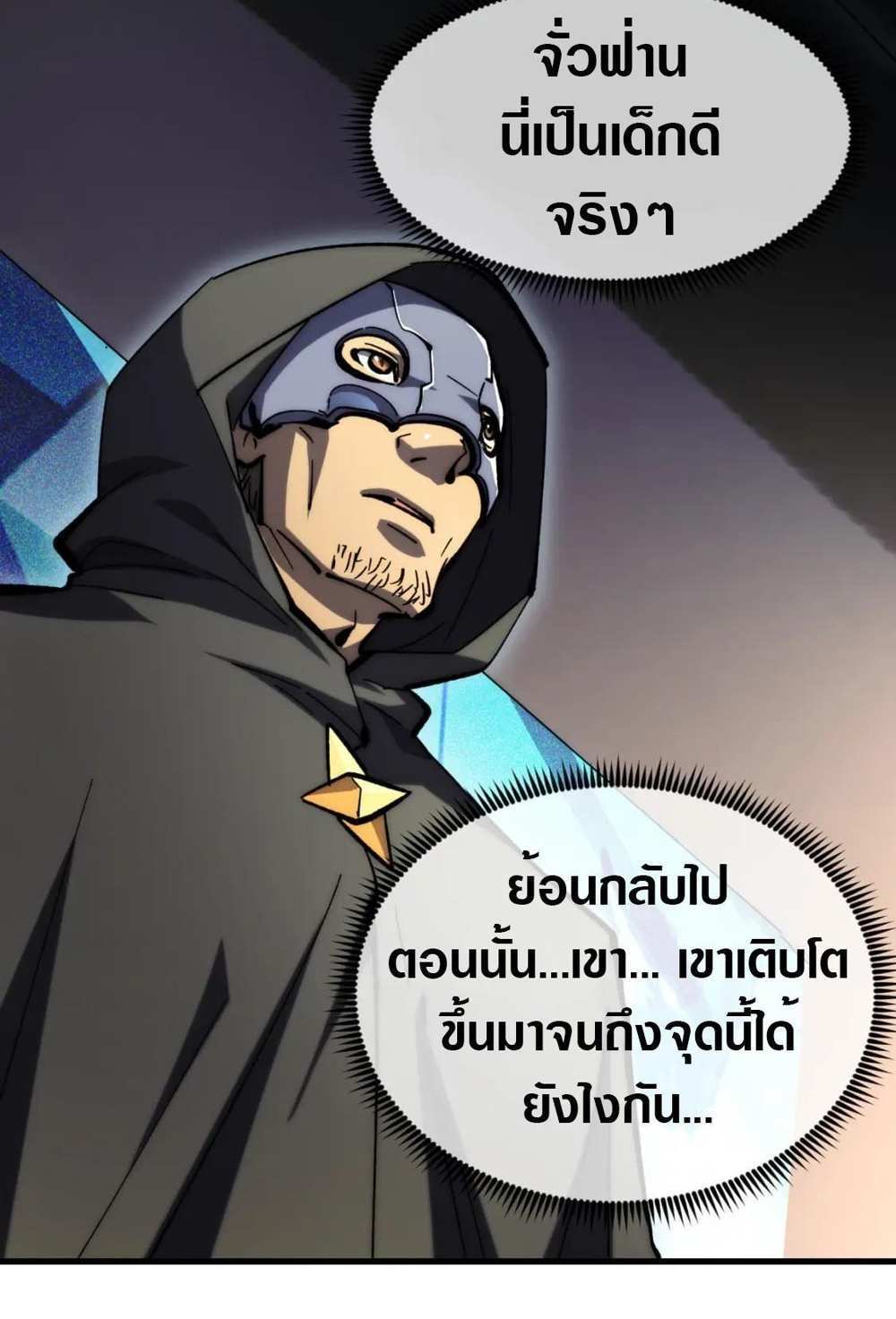 Rise From The Rubble แปลไทย