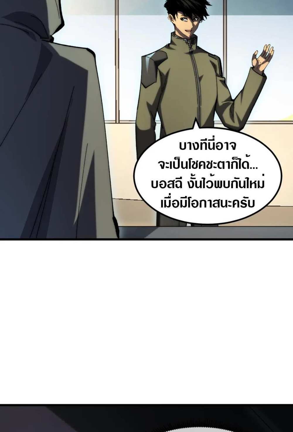 Rise From The Rubble แปลไทย