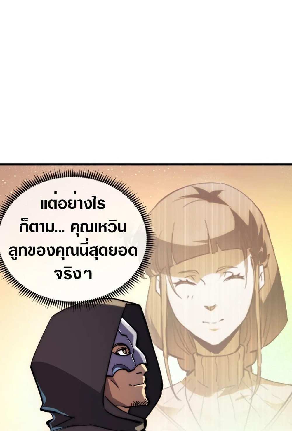 Rise From The Rubble แปลไทย