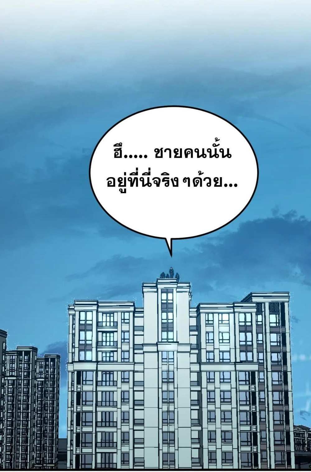 Rise From The Rubble แปลไทย