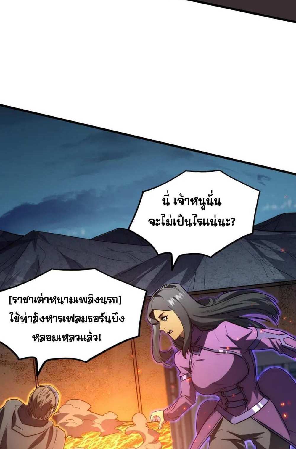 Rise From The Rubble แปลไทย