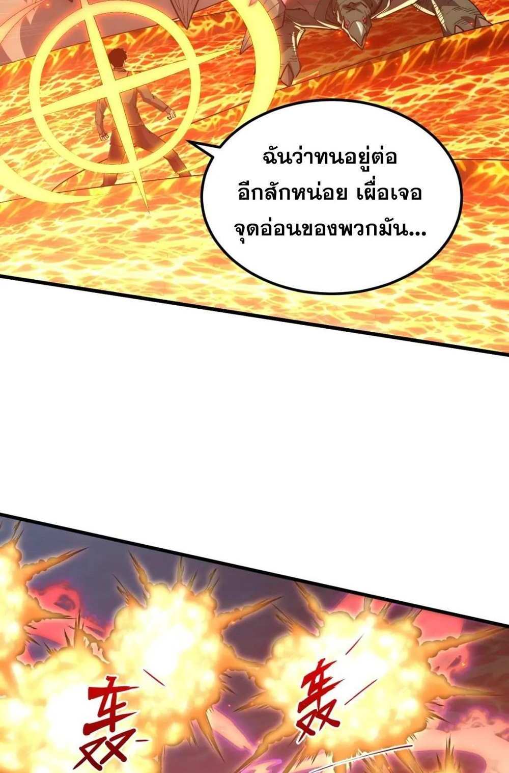 Rise From The Rubble แปลไทย