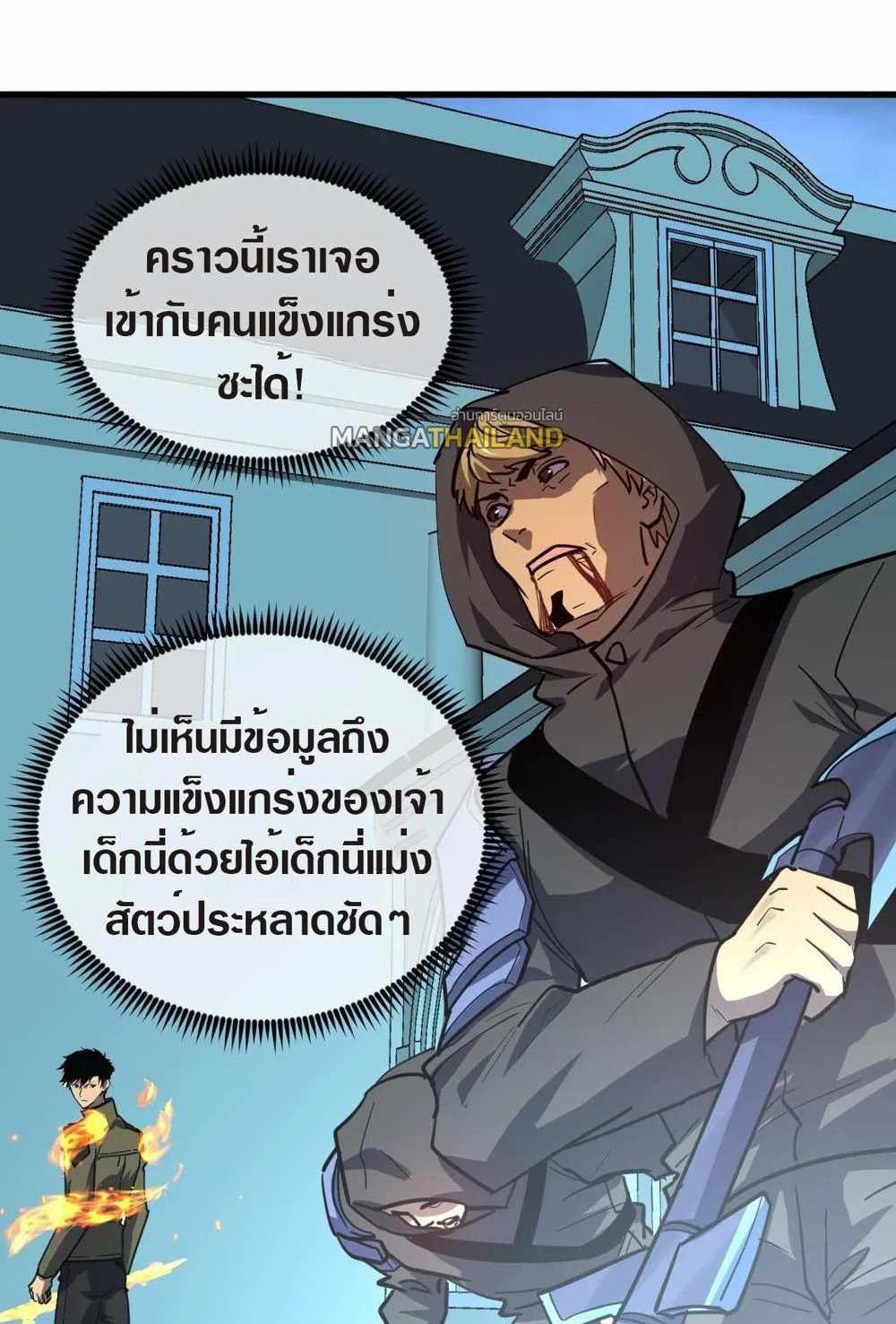 Rise From The Rubble แปลไทย