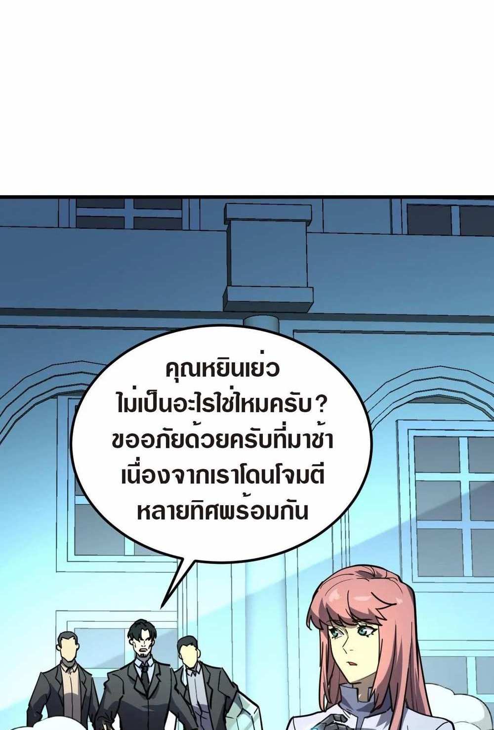 Rise From The Rubble แปลไทย