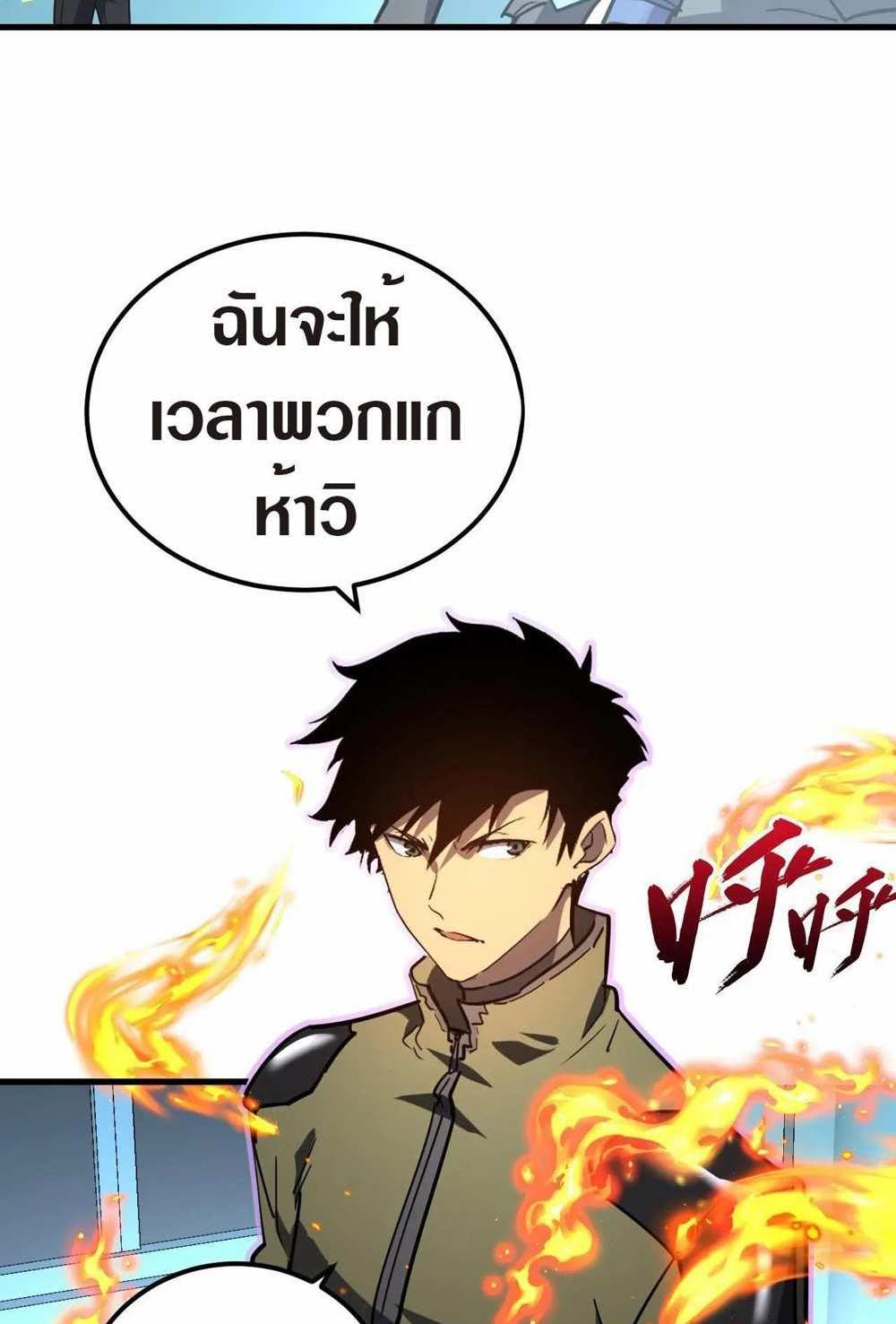 Rise From The Rubble แปลไทย