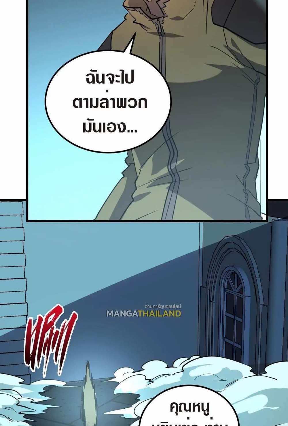 Rise From The Rubble แปลไทย