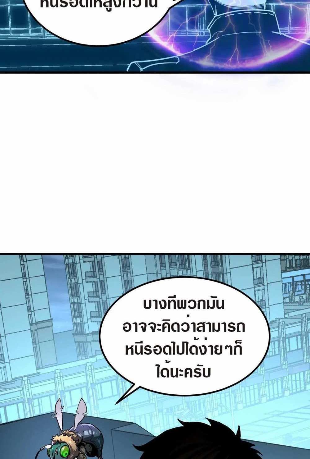 Rise From The Rubble แปลไทย