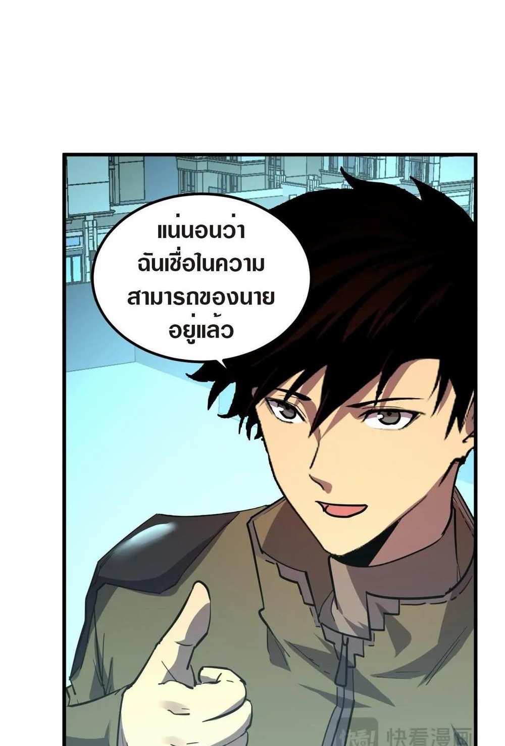 Rise From The Rubble แปลไทย