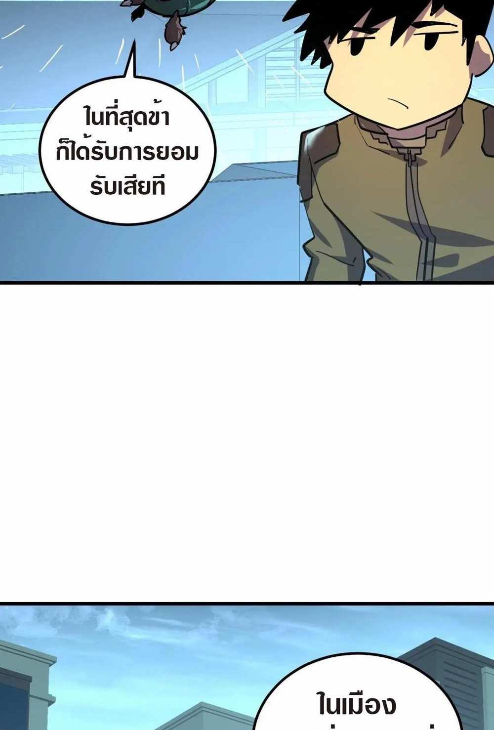 Rise From The Rubble แปลไทย