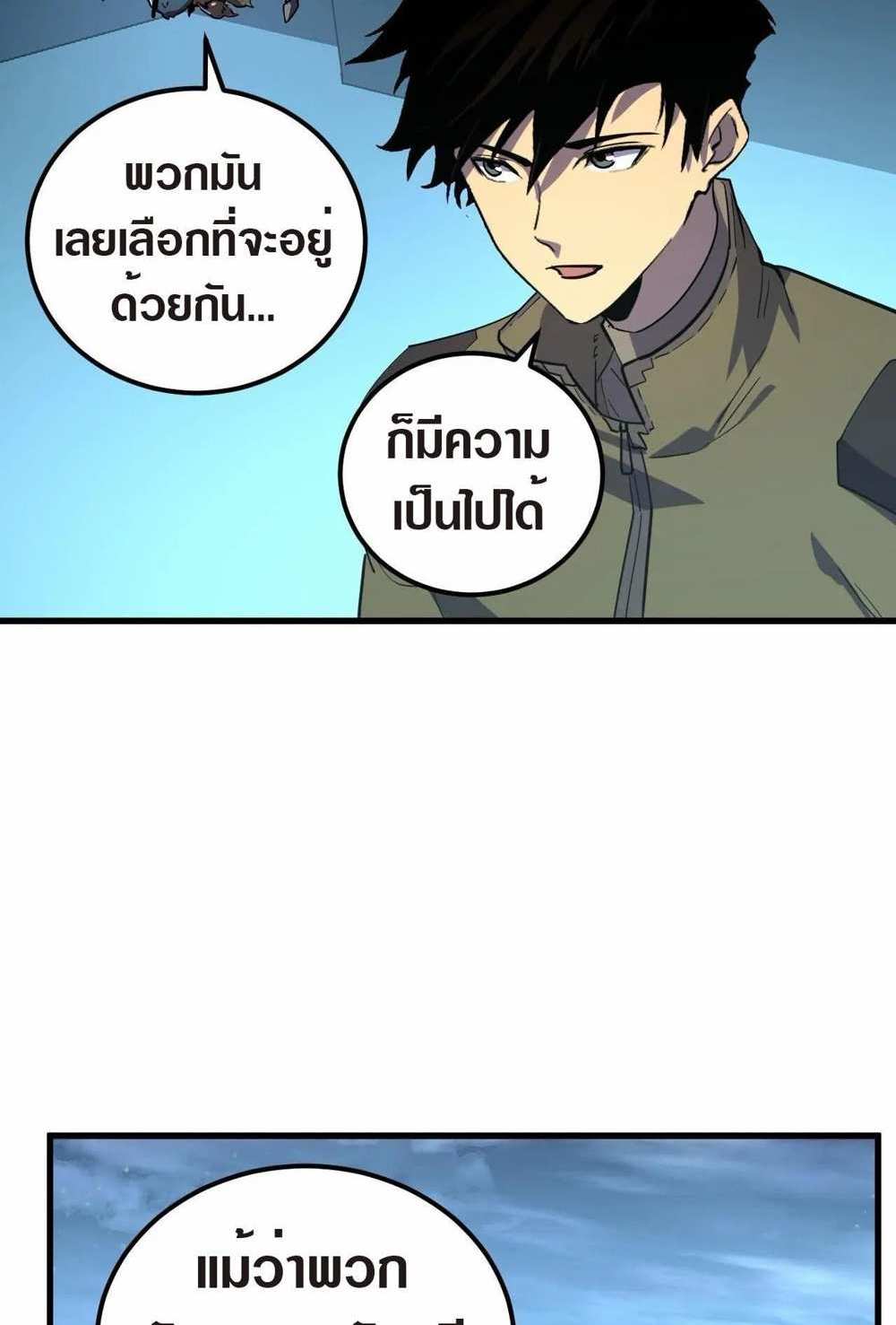 Rise From The Rubble แปลไทย