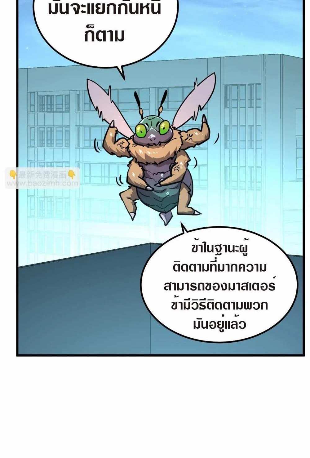 Rise From The Rubble แปลไทย