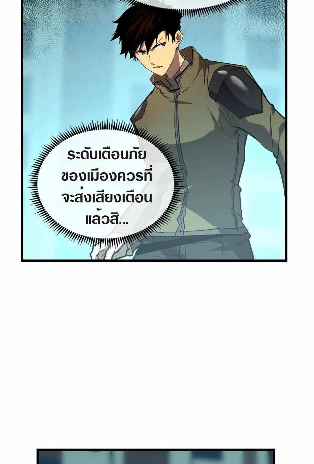 Rise From The Rubble แปลไทย