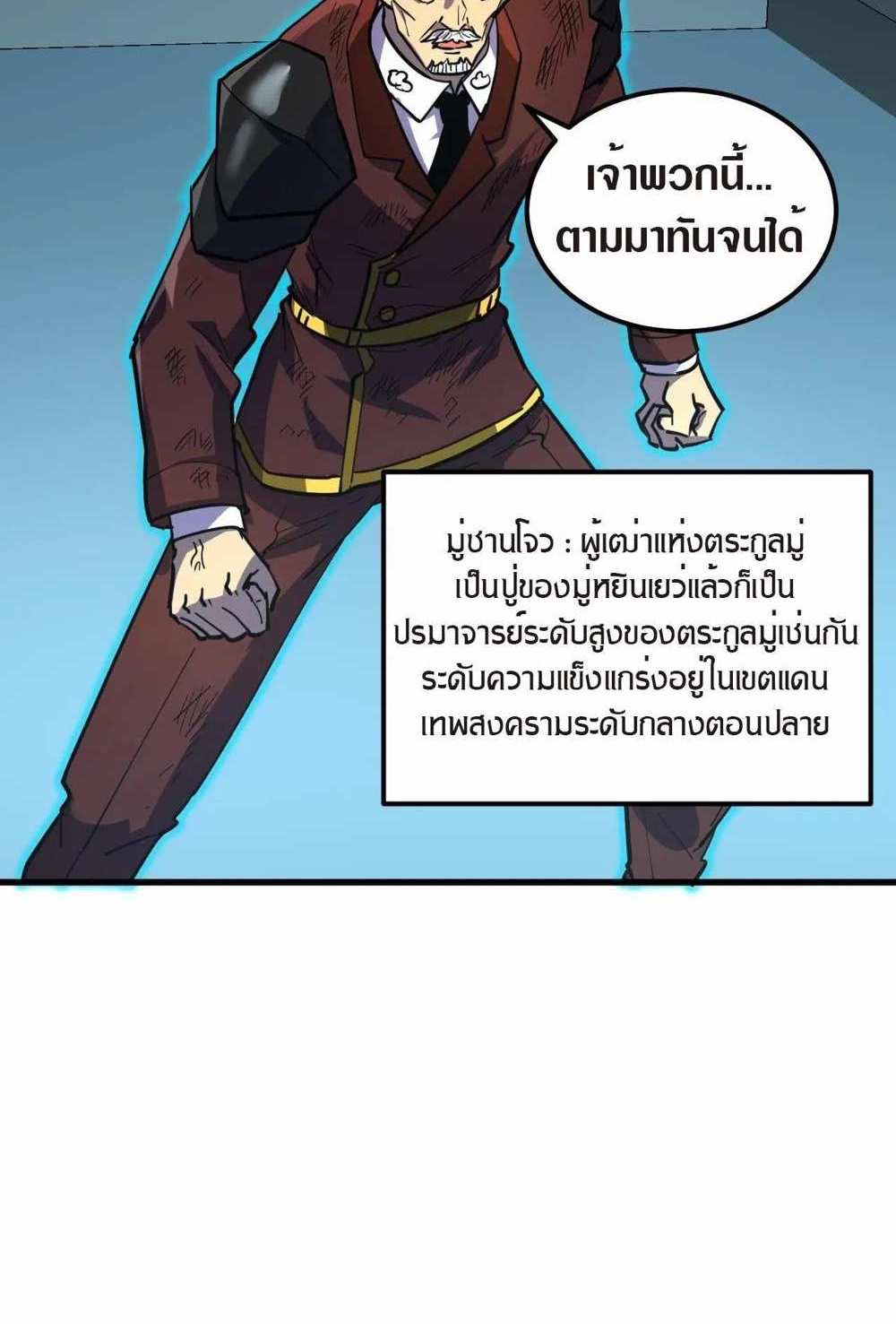 Rise From The Rubble แปลไทย