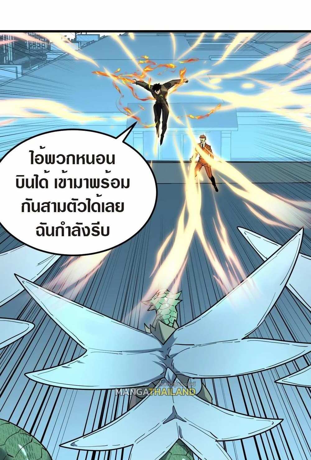 Rise From The Rubble แปลไทย