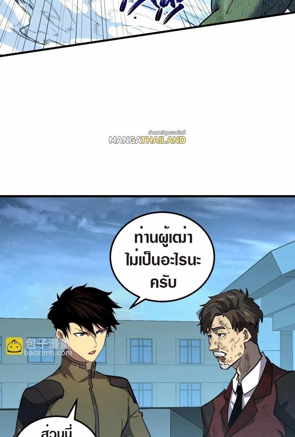 Rise From The Rubble แปลไทย