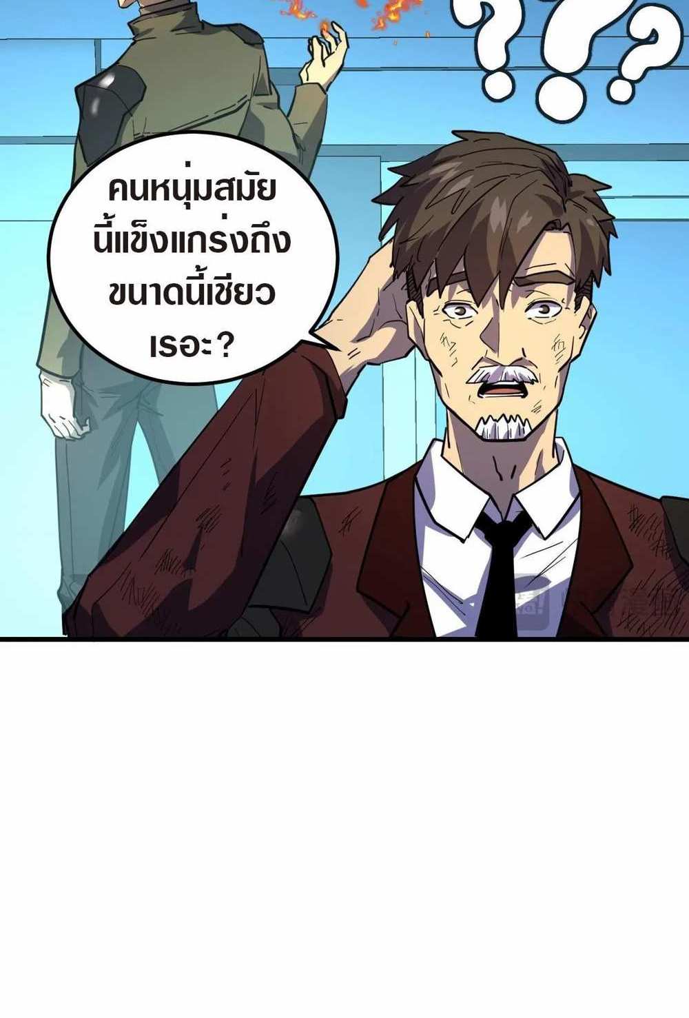 Rise From The Rubble แปลไทย