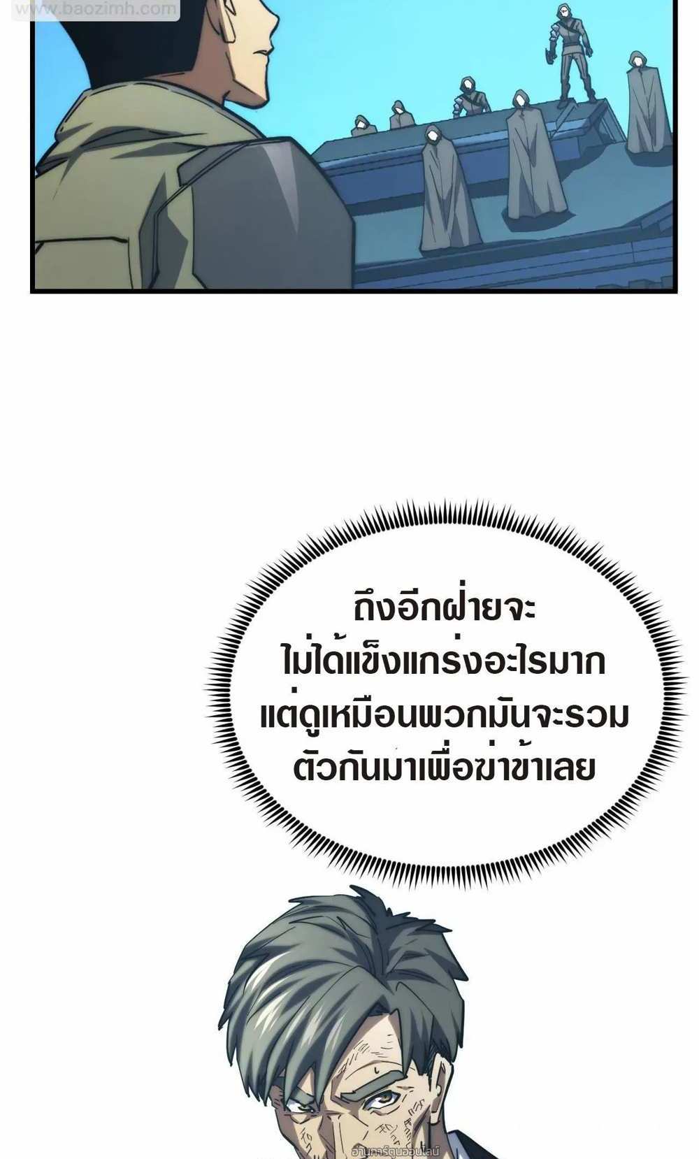 Rise From The Rubble แปลไทย