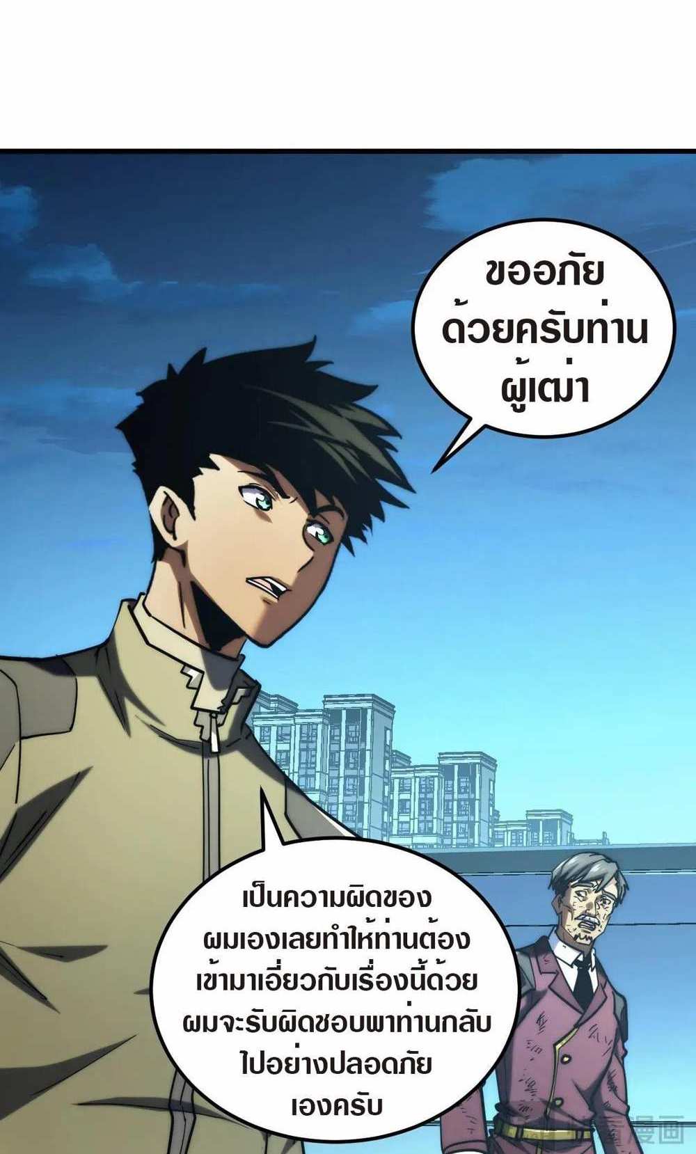 Rise From The Rubble แปลไทย