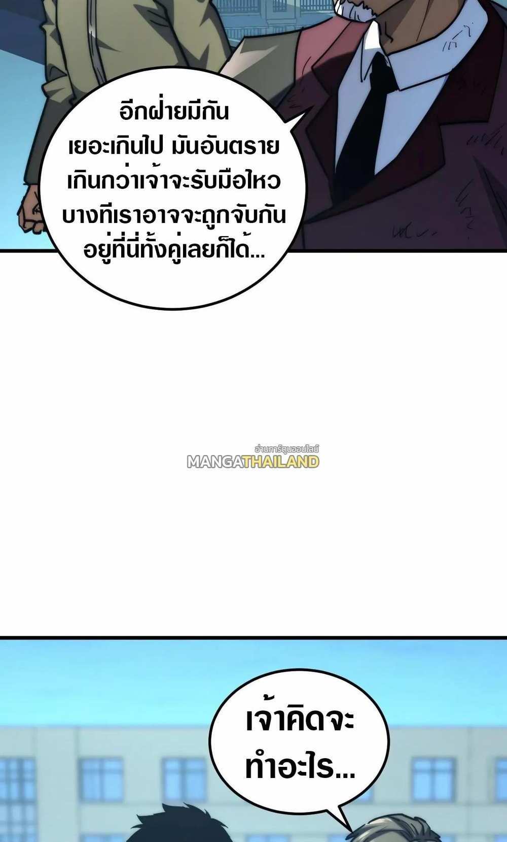 Rise From The Rubble แปลไทย