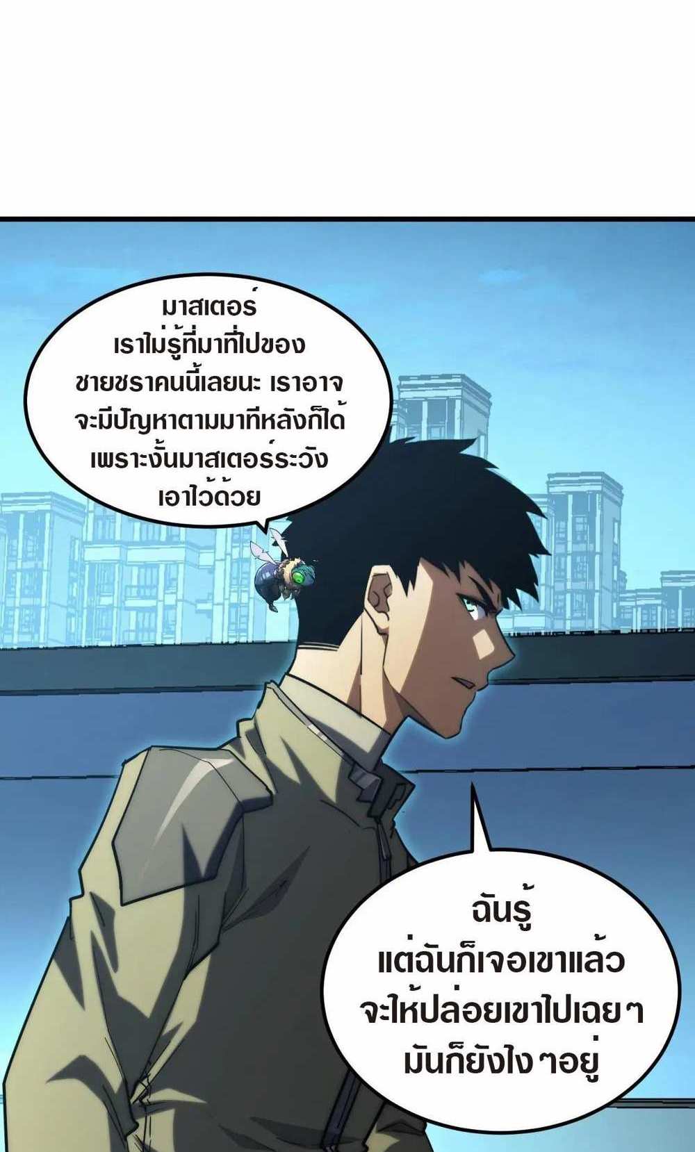 Rise From The Rubble แปลไทย