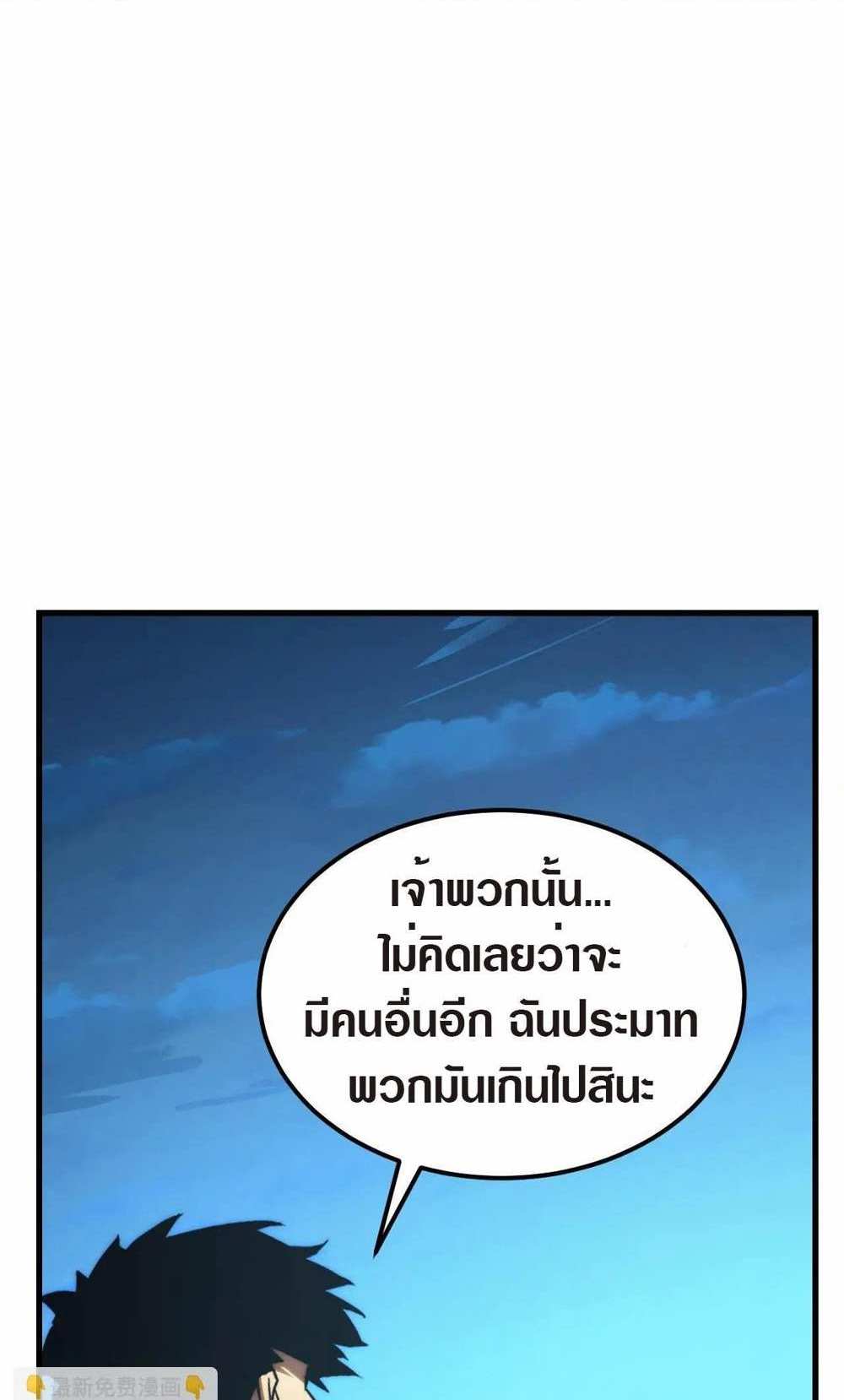 Rise From The Rubble แปลไทย