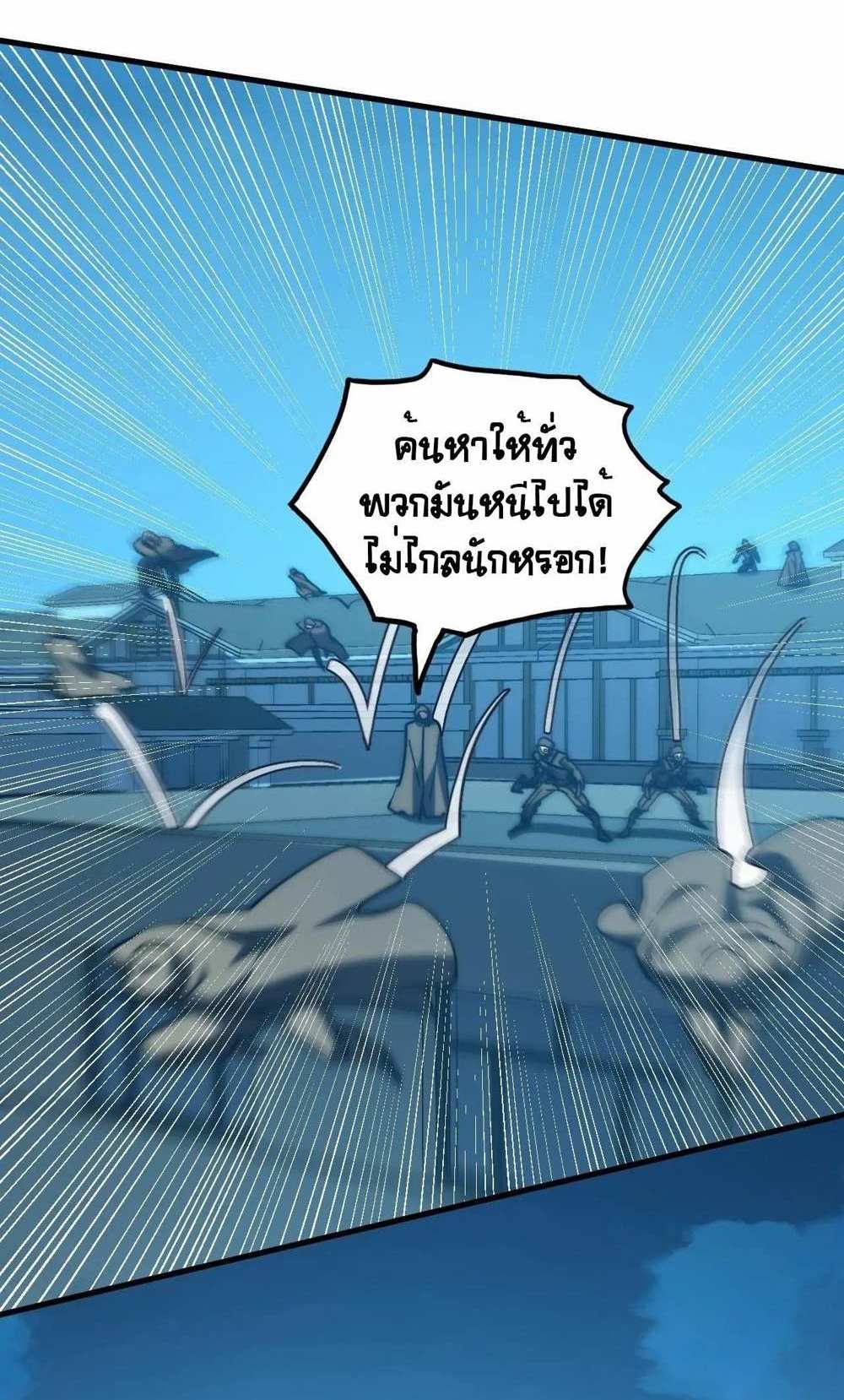 Rise From The Rubble แปลไทย