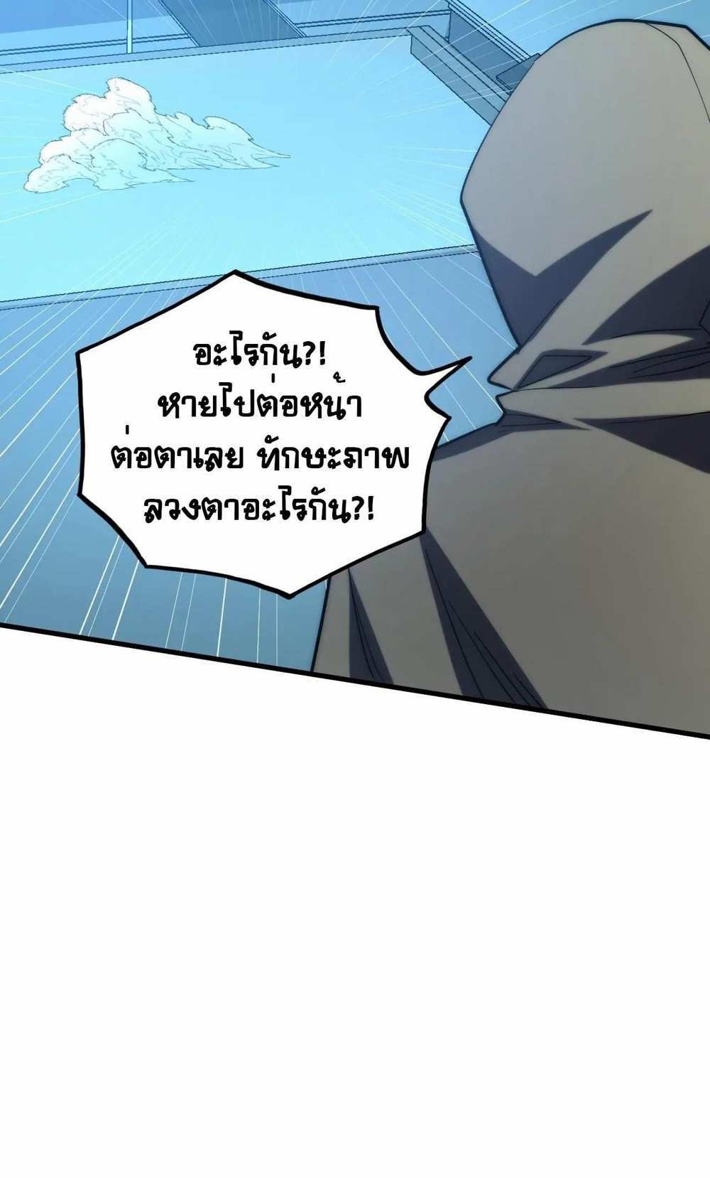 Rise From The Rubble แปลไทย