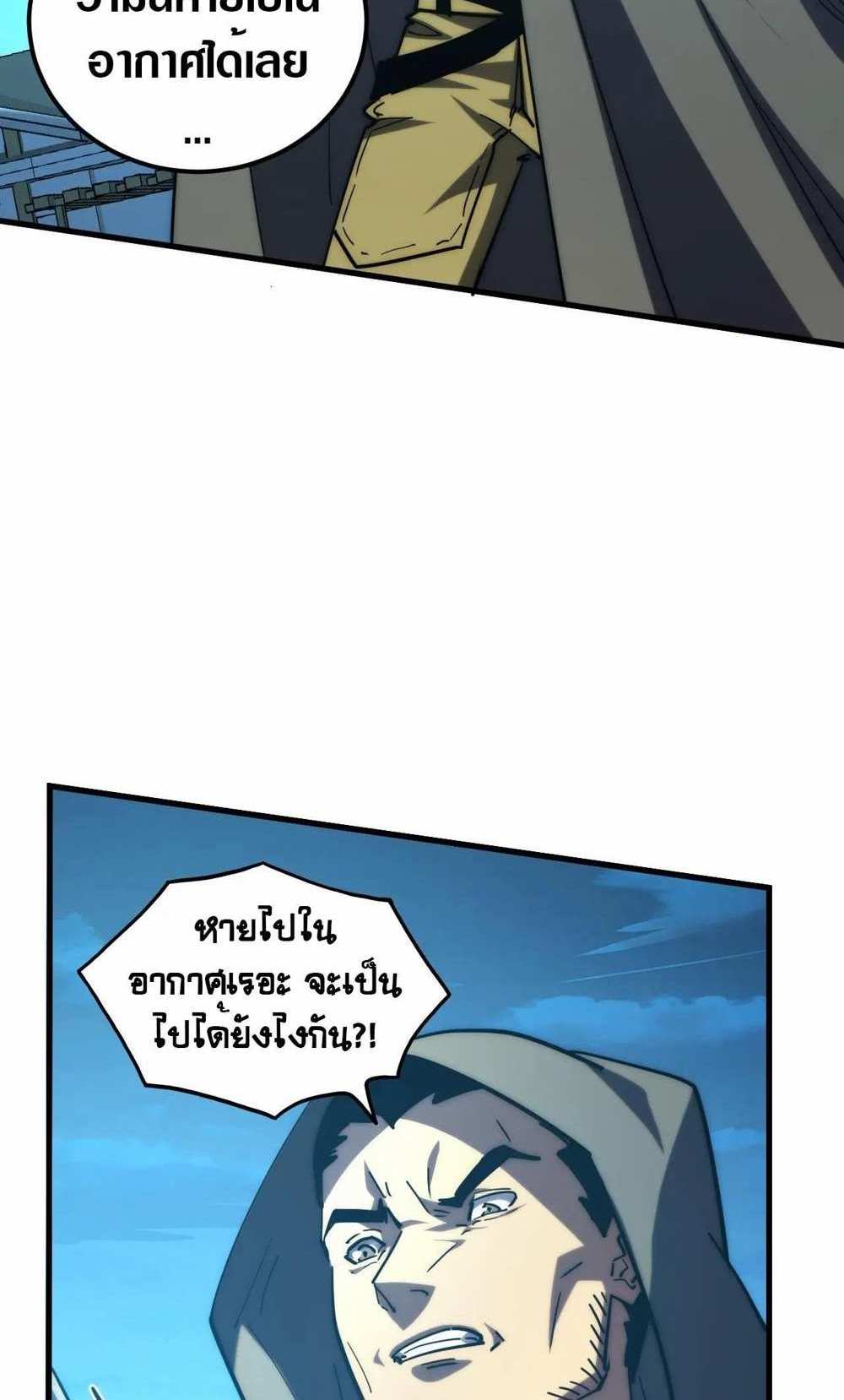 Rise From The Rubble แปลไทย