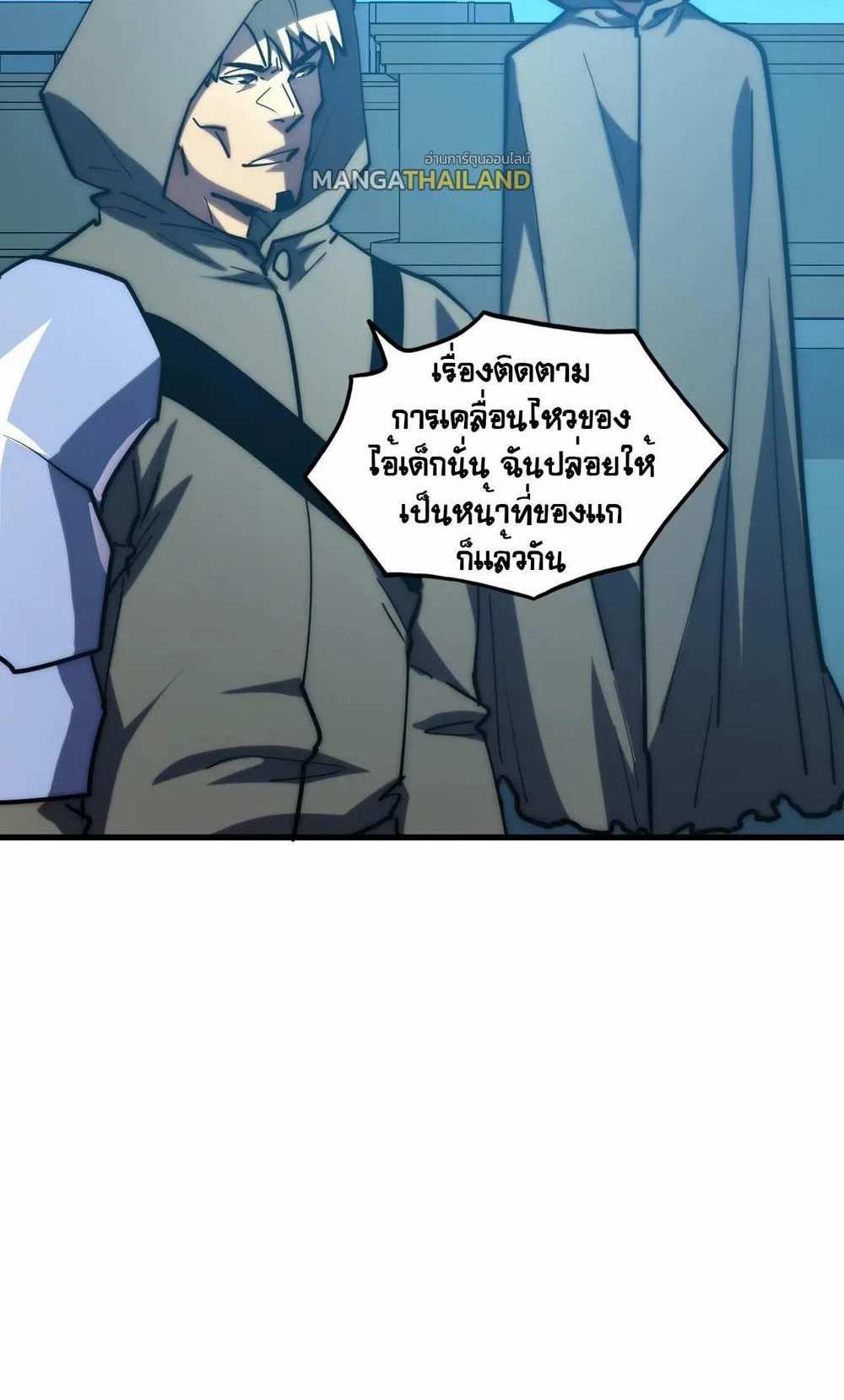 Rise From The Rubble แปลไทย