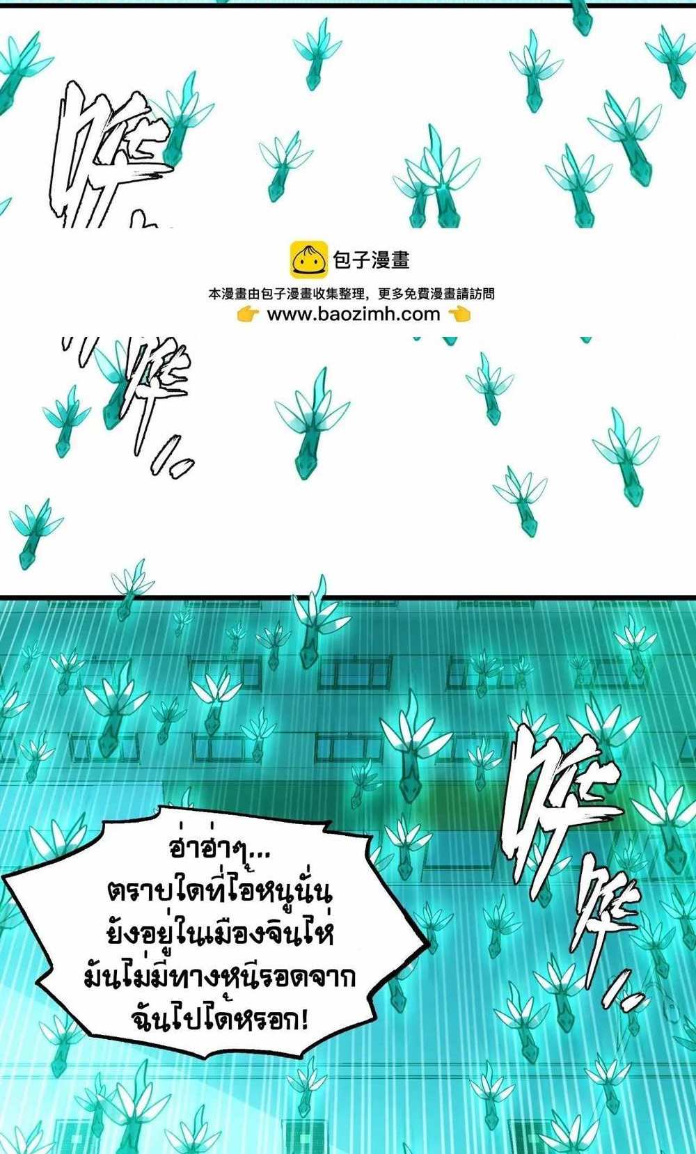 Rise From The Rubble แปลไทย