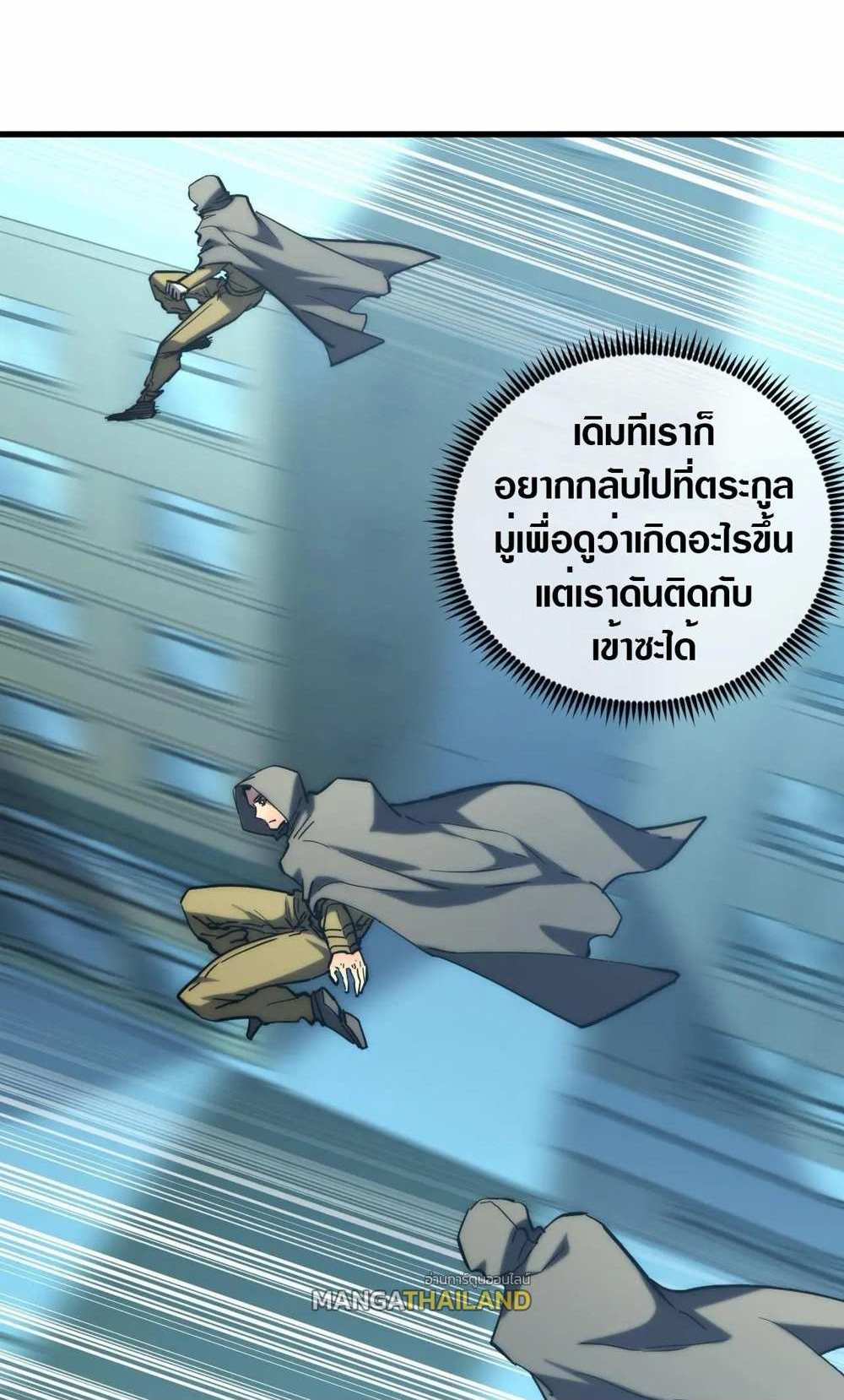 Rise From The Rubble แปลไทย