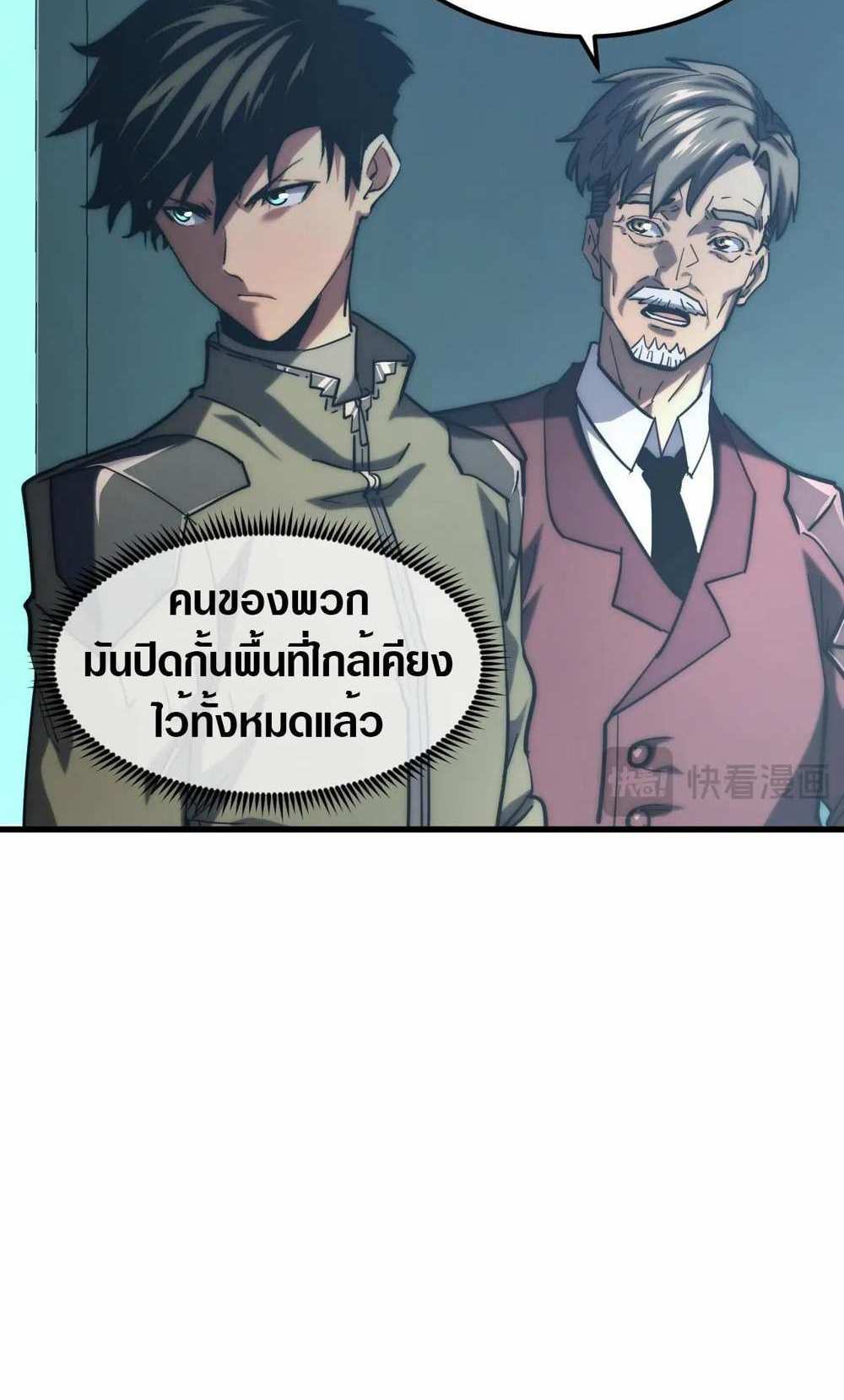 Rise From The Rubble แปลไทย