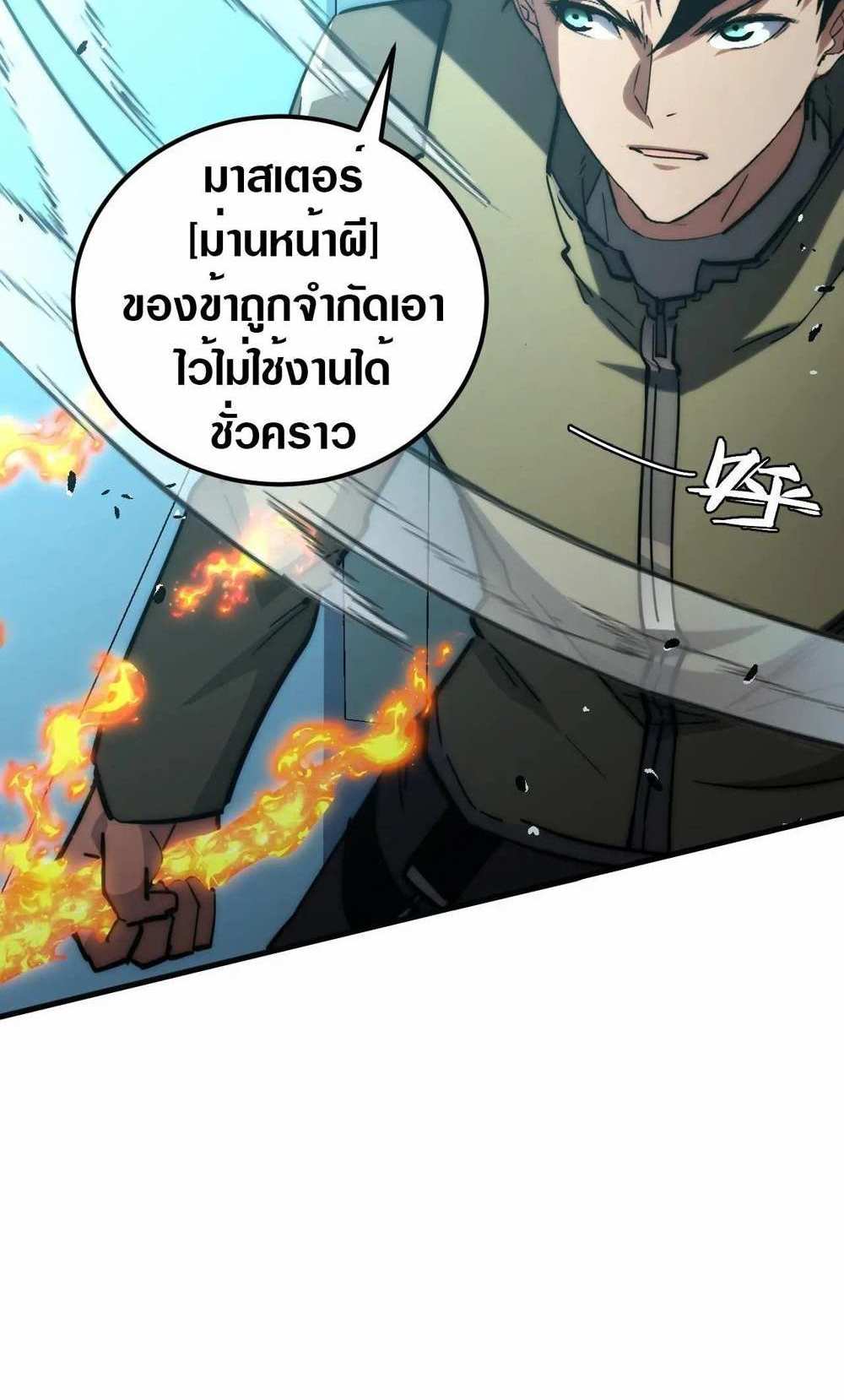 Rise From The Rubble แปลไทย