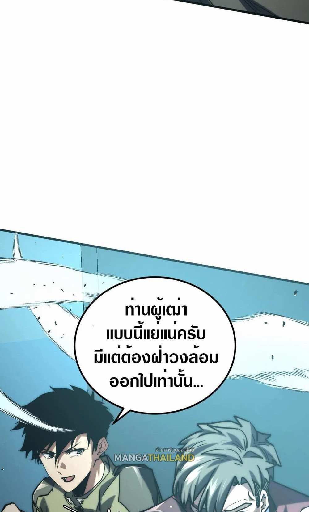 Rise From The Rubble แปลไทย