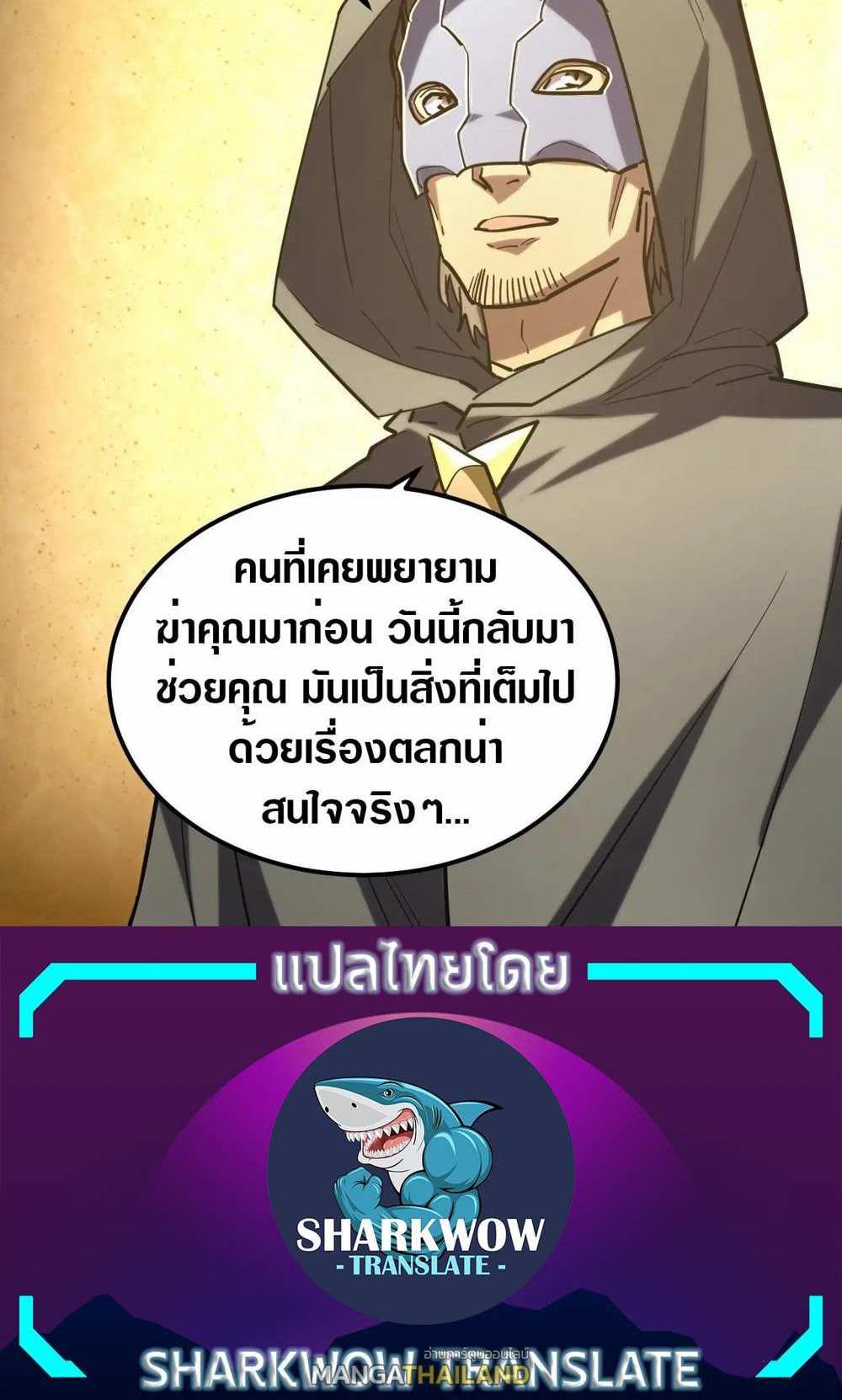 Rise From The Rubble แปลไทย