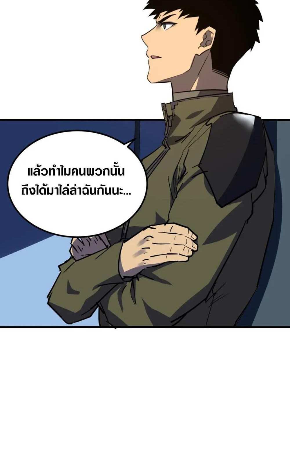 Rise From The Rubble แปลไทย