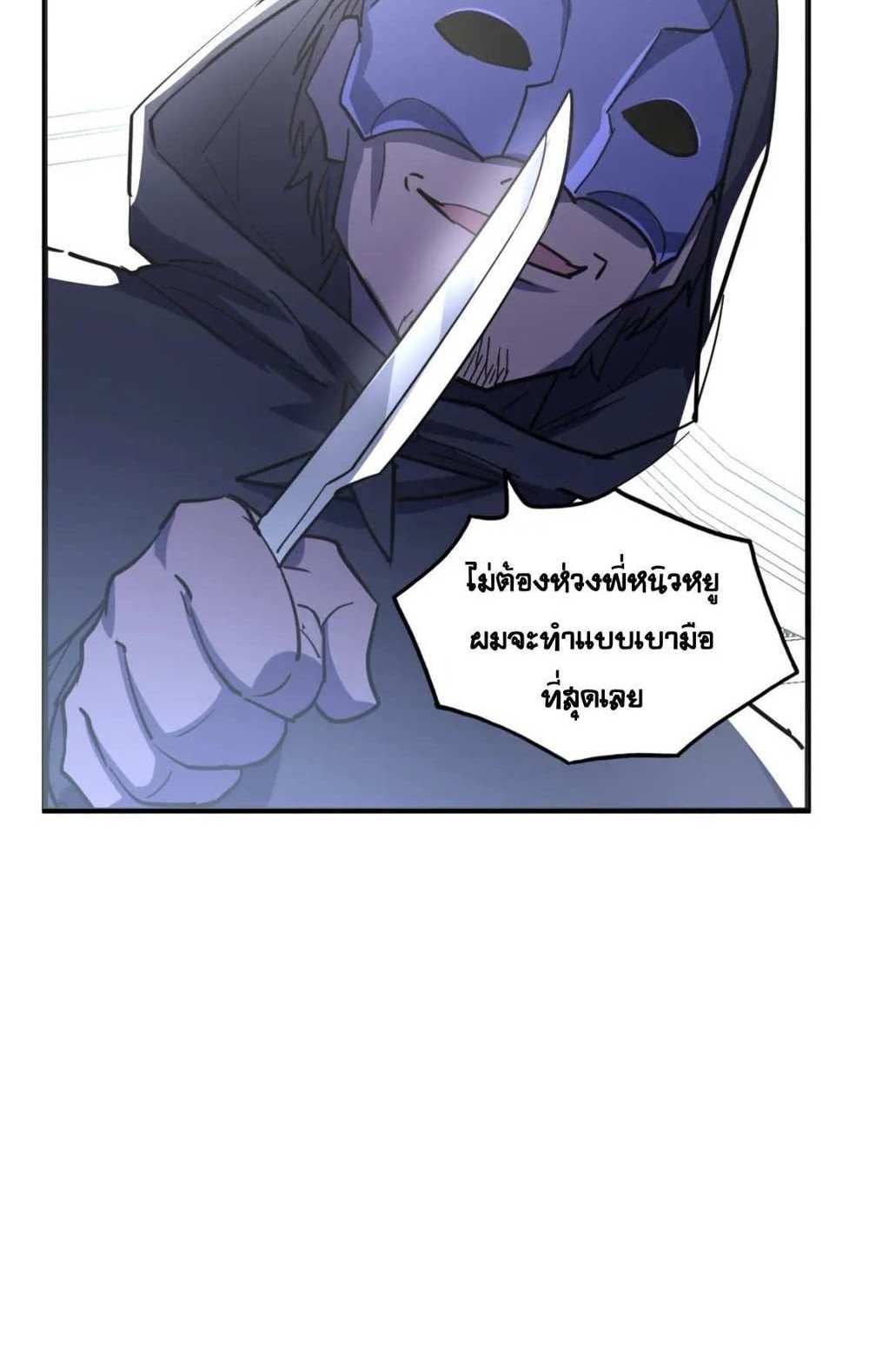 Rise From The Rubble แปลไทย