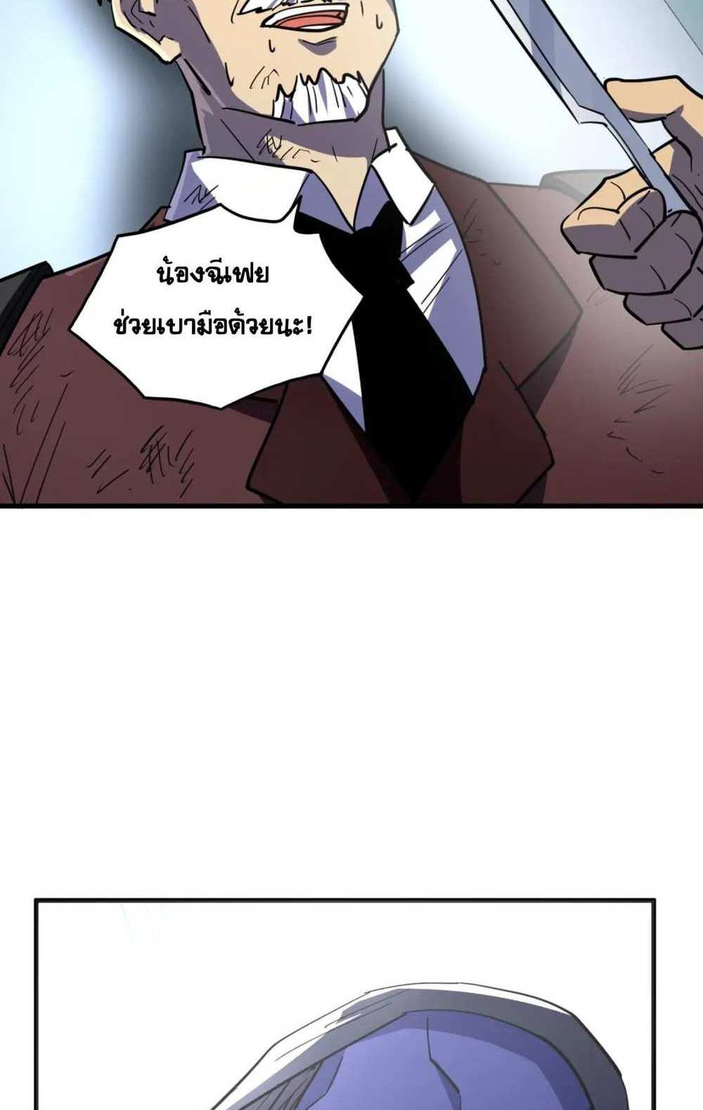 Rise From The Rubble แปลไทย