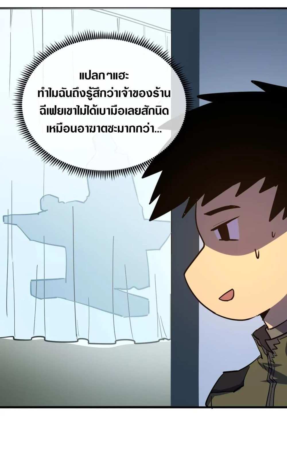 Rise From The Rubble แปลไทย