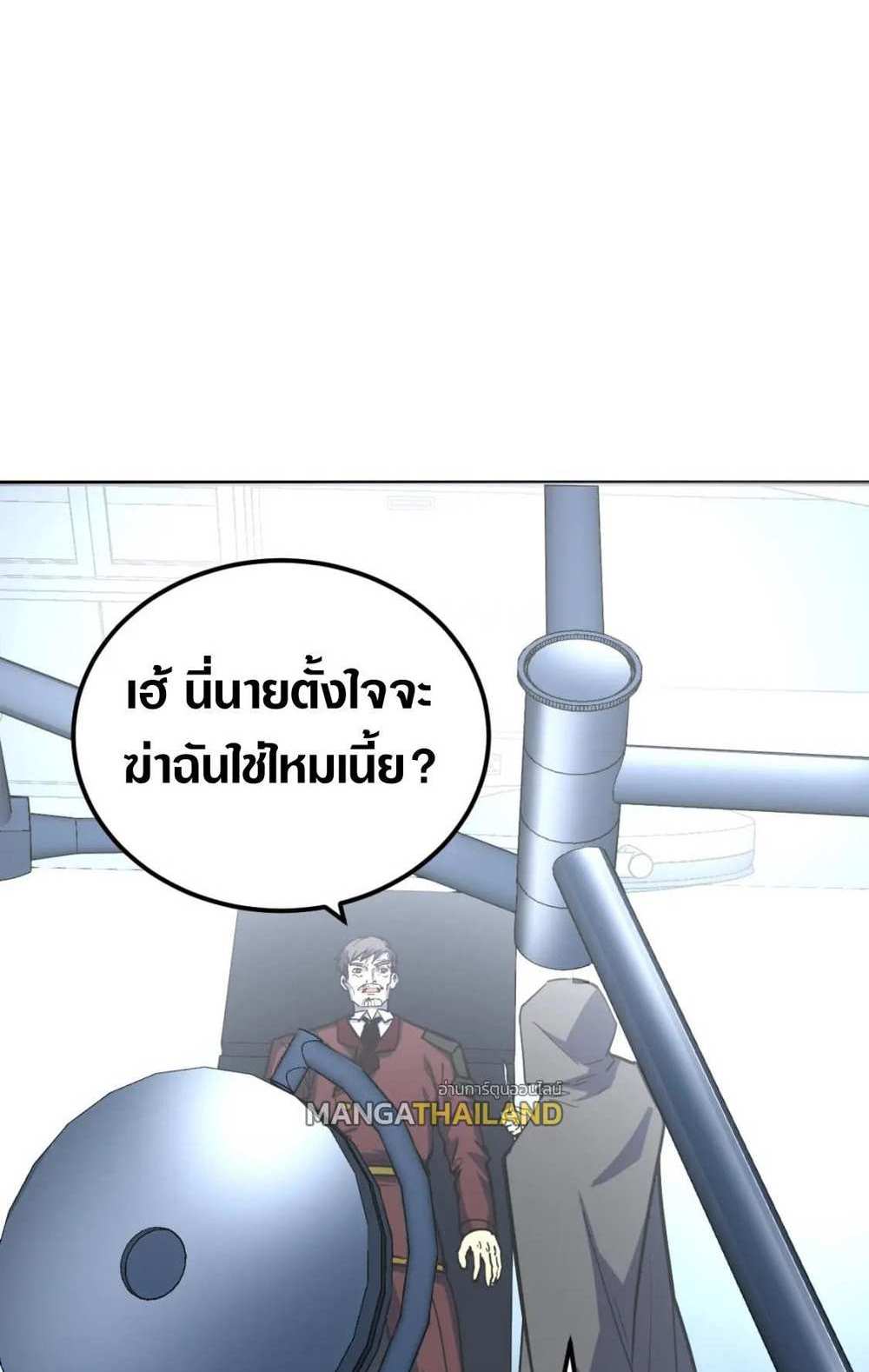 Rise From The Rubble แปลไทย