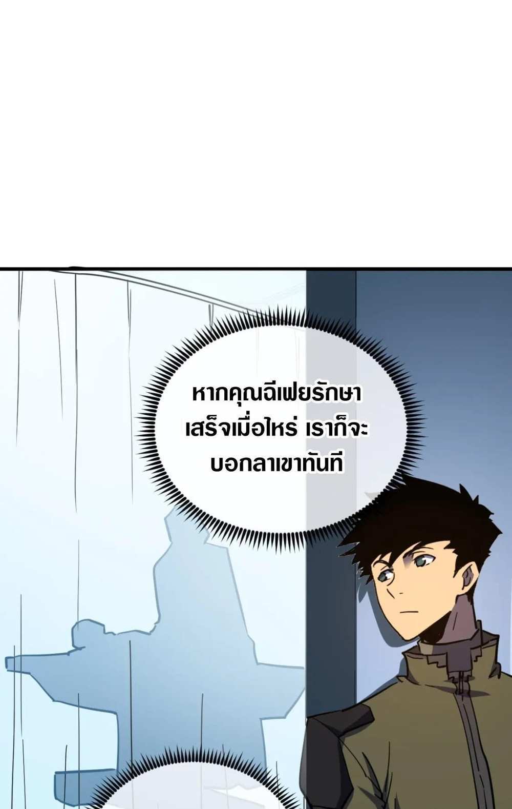 Rise From The Rubble แปลไทย